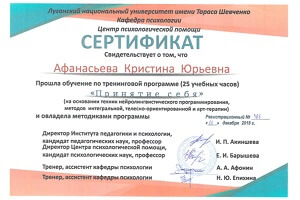 сертификат